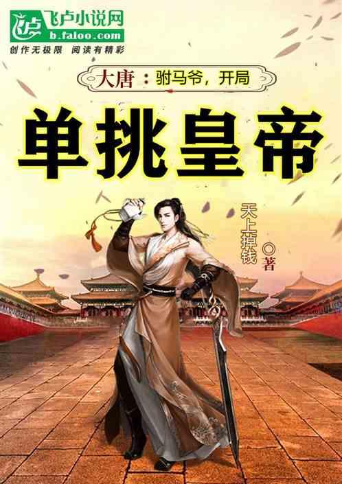 历史的天空：麒麟山军分区司令杨庭辉为何不断提拔姜大牙